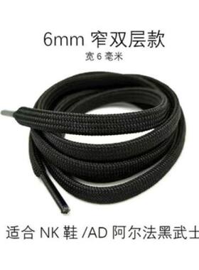 适配爱步eco专用鞋带黑色