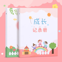 Childrens growth record book Kindergarten Baby Archives Handbook Primary students Diy handmade commemorative album album
