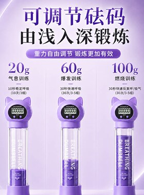 呼吸哑铃腹式吹气瘦肚子神