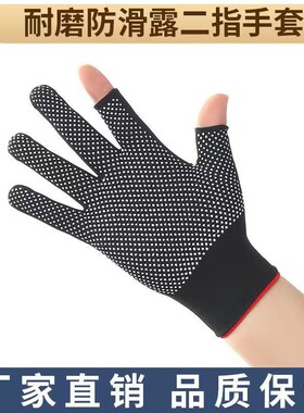 钓鱼手套露二指露三指骑车开车半指工作男女劳保防晒机修秋冬