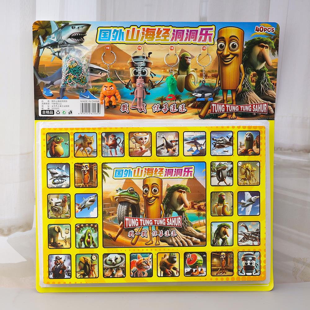 120抽国外山海经tungtungsahur洞洞乐惊喜男女孩学生戳戳乐玩具新 - 图1