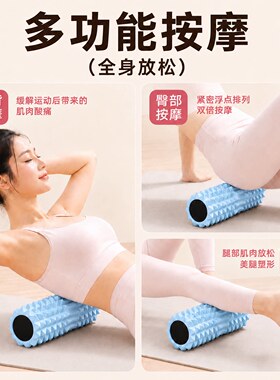 泡沫轴滚背神器练压推开手
