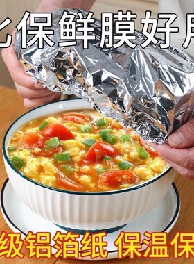 锡纸保温套耐高鲜盖食品级
