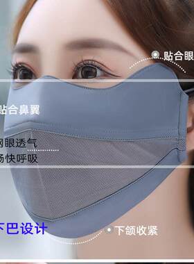 女士高颜值防晒口罩薄纱透