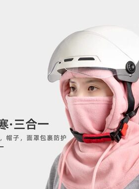 电动车面罩围脖一体帽子头