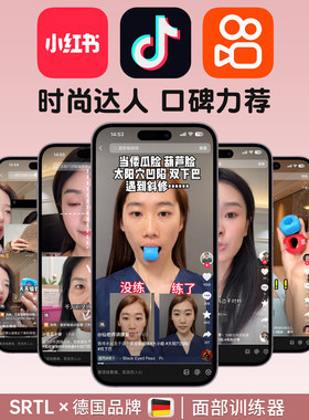 面部瑜伽训练器咬肌外轮廓