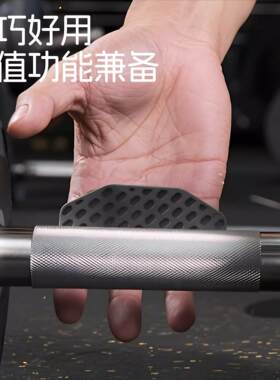 拉单杠防滑矽胶护掌手垫套