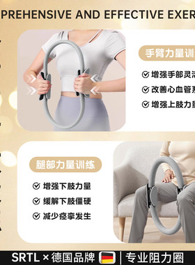 抗阻圈普拉提腿部四肢瑜伽