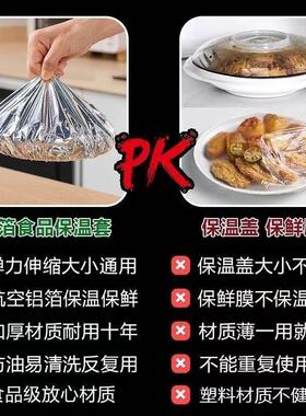 铝箔密封保鲜罩食品级温袋