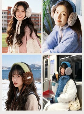 保暖耳罩系带冬包毛绒帽朵