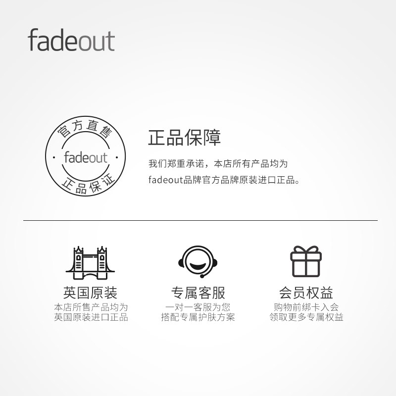 Fadeout 英国美白淡斑去黑色素补水保湿霜日晚霜 烟酰胺面霜套装 Fadeout 英国美白淡斑去黑色素补水保湿霜日晚霜 烟酰胺面霜套装