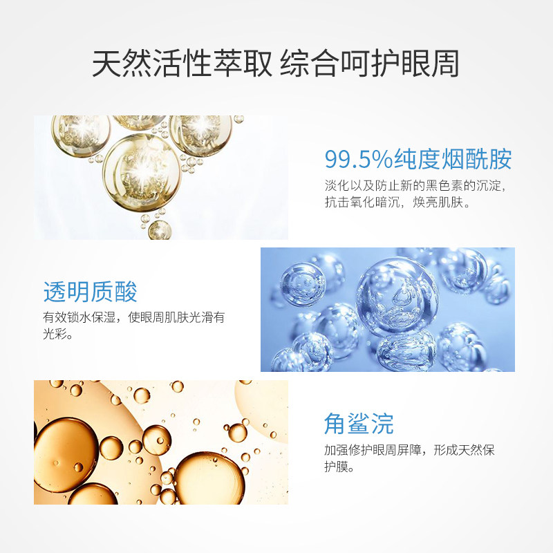 fadeout烟酰胺英国蓝光防护眼霜 FADEOUT海外眼霜