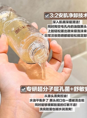 溪木源层孔菌洁颜蜜氨基酸洗面奶油敏肌专研洁面洗卸2合1正品保障