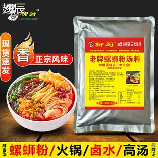 探索柳州美食，就选柳厨天猫店！