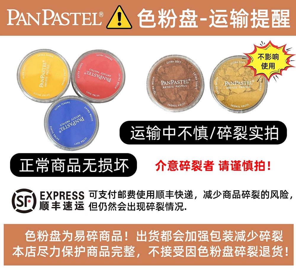 进口高登美国PanPastel色粉饼盘97色软质艺术家粉彩饼单色绘画粉盘bjd娃妆 珠光/金属色系棕黑灰色系包邮 - 图0