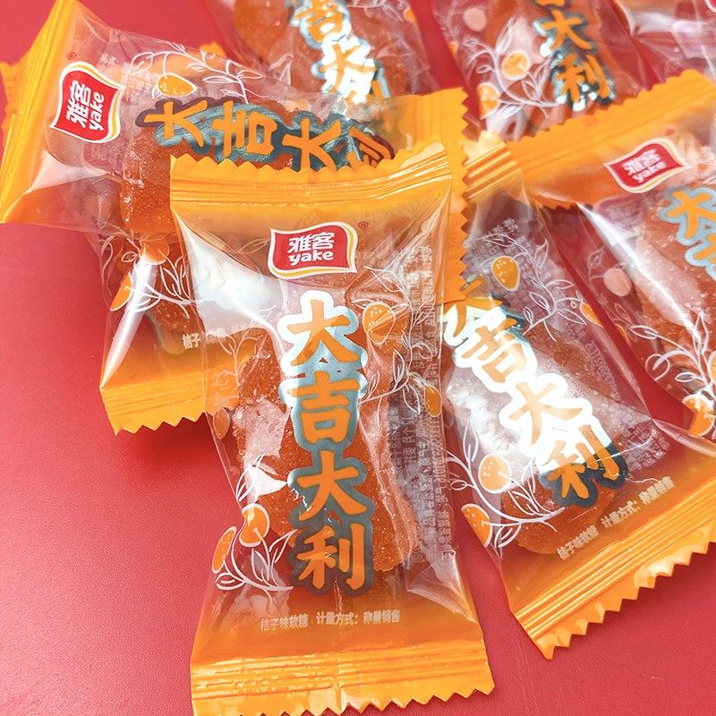 雅客大吉大利软糖500g桔子瓣砂糖橘子味散装传统怀旧糖果零食年货,淘宝优惠券,粉丝福利购,淘宝优惠卷