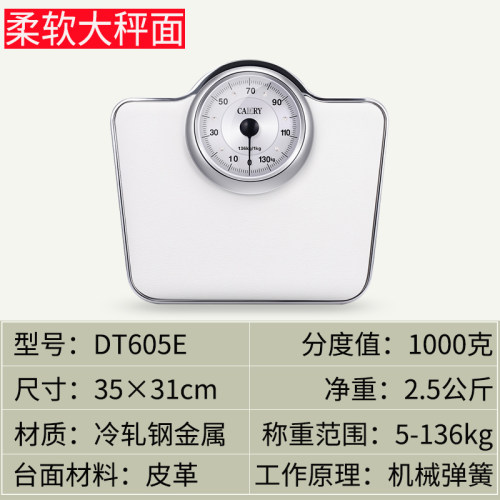 香山品牌(CAMRY)体重秤家用机械秤人体秤健康秤秤体重称机械复古-图0