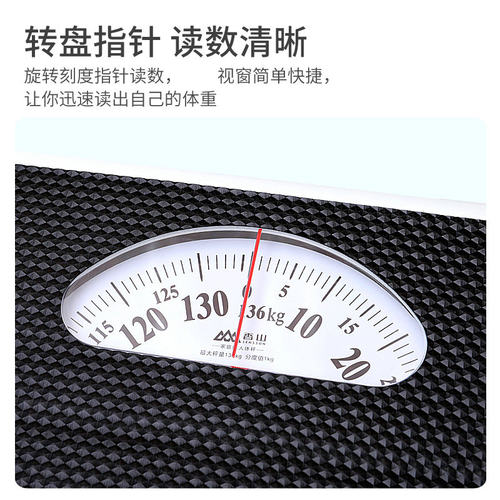 香山BR9807机械体重秤家用体重计称人体指针健康秤弹簧不用电的秤 - 图1