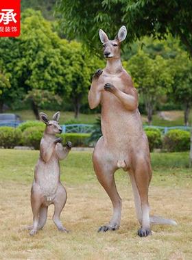 户外玻璃钢仿真动物袋鼠摆件草原农场草坪花园林景观装饰雕塑落地