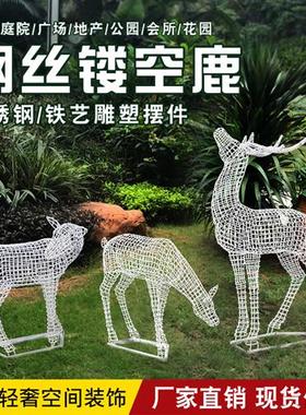 户外铁艺不锈钢镂空可发光梅花鹿雕塑景区园林景观小品装饰摆件