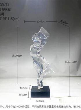 现代轻奢入户玄关装饰摆件客厅落地透明树脂雕塑酒店样板房装饰品