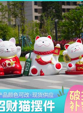 招财猫雕塑玻璃钢大型户外商场落地招财猫摆件开业网红店门口装饰