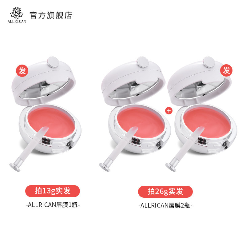 凡士林去死皮淡化唇纹保湿女润唇膏 allrican化妆品唇膜