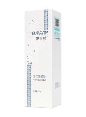 悦百颜壬二酸凝胶皮肤外用正品