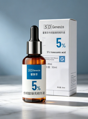 馨集萃5%传明酸臻亮精华液30ml烟酰胺面部精华液正品dy8