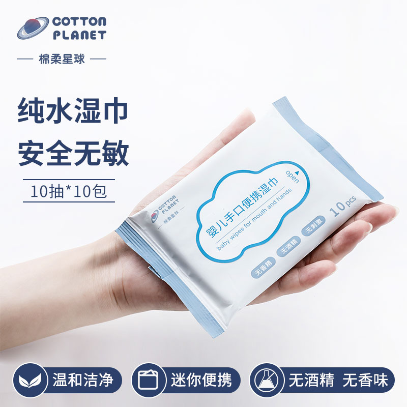 【左拆推荐】棉柔星球洗脸巾棉柔巾一次性抹布便携式湿巾家庭套装