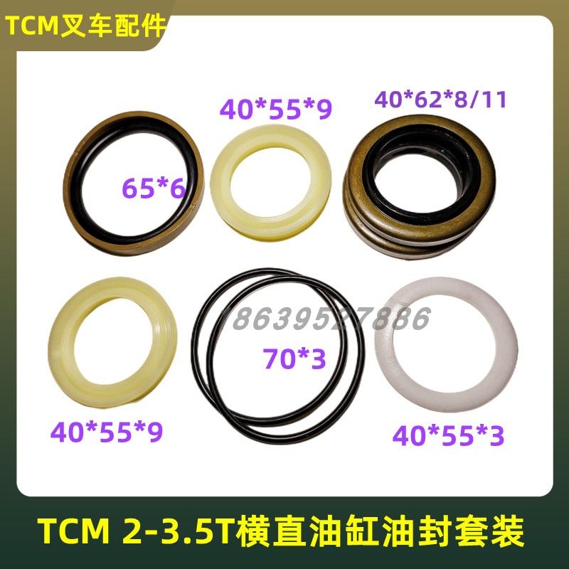 适用TCM燃油ATF叉车配件升降/倾斜缸 横直转向油缸油封原装修理包 - 图0