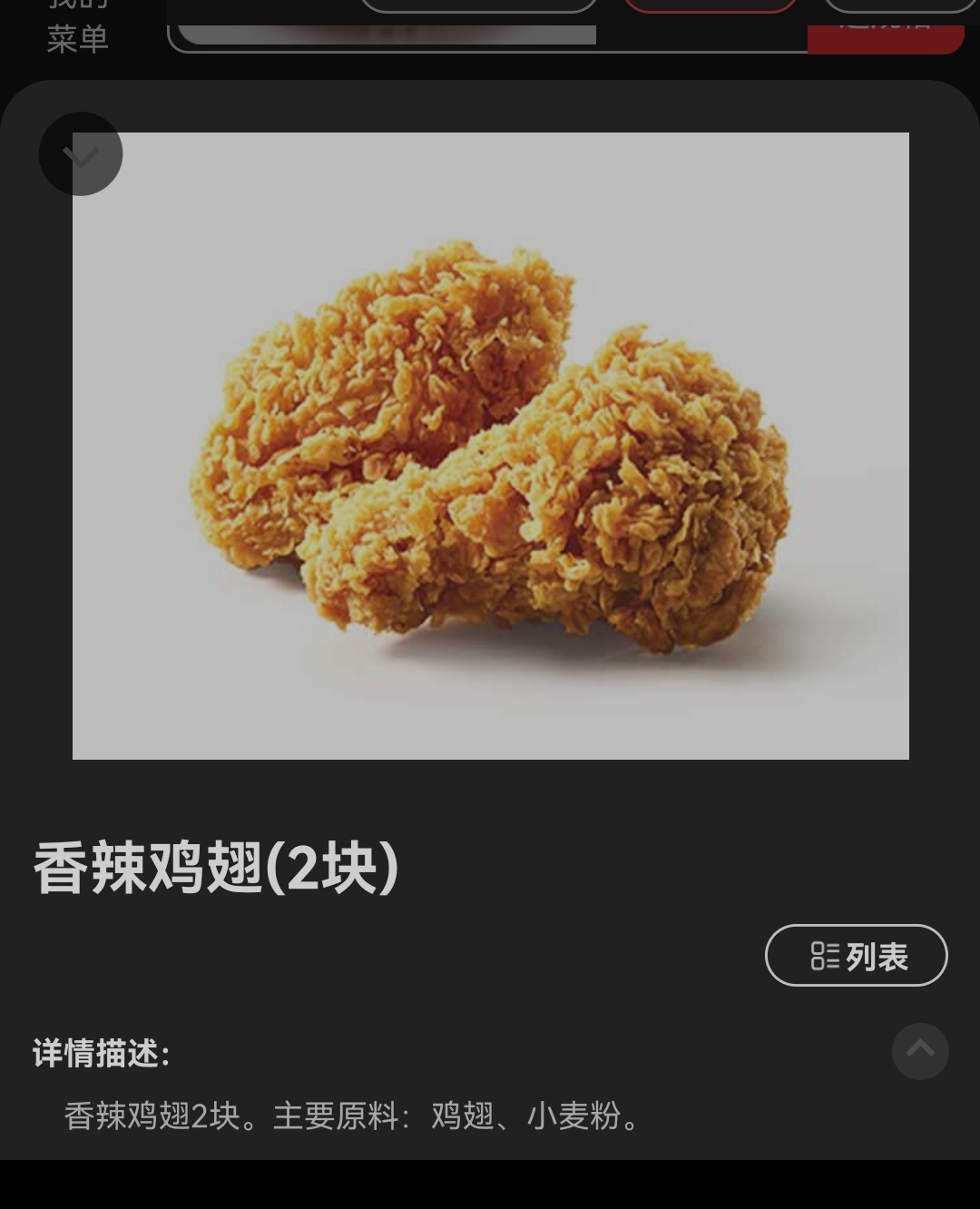 kfc肯德基蛋挞到店自取蛋挞蛋挞肯德基蛋挞到店自取蜜汁全鸡11 - 图1