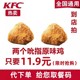 kfc肯德基到店蜜汁全鸡汉堡薯条蛋挞肯德基优惠券烤翅圣代辣翅19