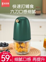 Sub-food machine Baby baby cuisine multifunctional fully automatic small water-beating fruit puree meat machine rice burnt household tools