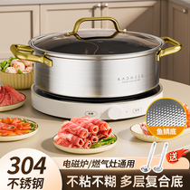 Mandarin-style pot hot pot domestic induction stove special thickened large capacity nonstick 304 stainless steel soup boiling pot hot pot basin