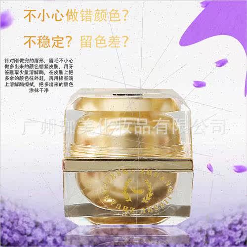 Semi-permanent tattoo embroidery dissolving enzyme eyebrow c - 图1