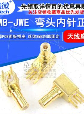SSMB-JWE Elbow Antenna Holder Mini SSMB 4-legged Fixed SSMB-