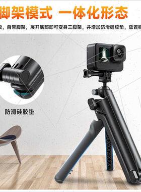 Mantis tri-fold stick gopro12 handheld 3-way selfie stick ac