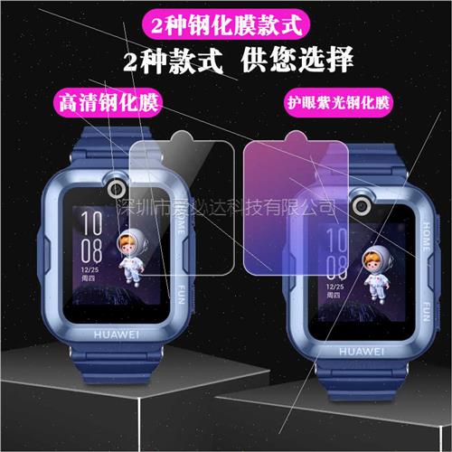 适用 Huawei children watch 4pro tempered film Smart Band4 Pr-图0