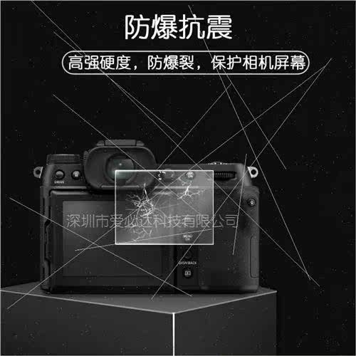 Tempered film  Fujifilm GFX100S camera Fujifilm GFX-100S exp - 图0