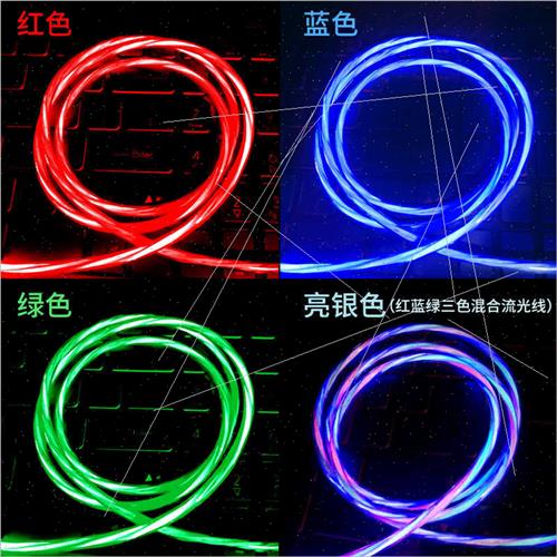 5A color flow light car flash charging data cable 适用Androi - 图2