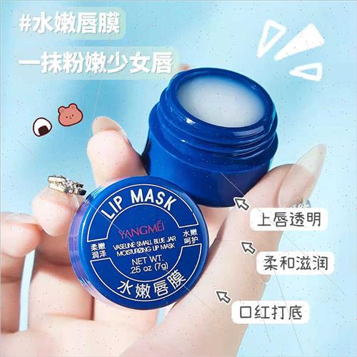 Yangmei small blue can lip balm hydration moisturizing refre - 图0