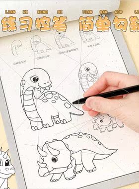 ne drawing copy book children zero basic copy cartoon animal