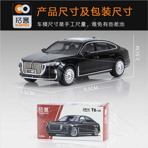 1/64XCARTOYS Topi Red Flag H9 simulation alloy car model toy - 图2