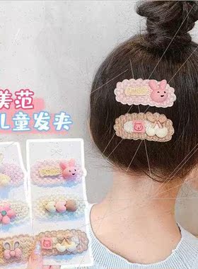 Cute children hair clips hairpin broken hair girls Korea cli