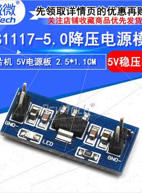 AMS1117-5.0 Buck Power Module MCU 5.0V Regulator Module 5V P