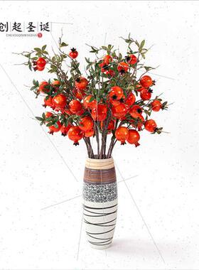 Pomegranate dry branch simulation fru fru simulation flowers