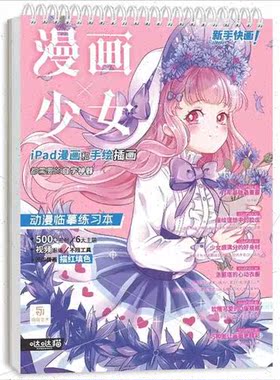 FeiLeBird cartoon copying book new hfast drawing ancient pra