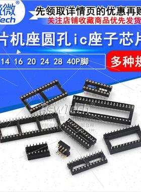IC socket integrated block direct DIP microcontroller chip r