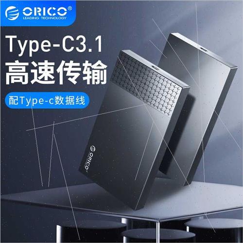 2526C3 2.5 inch Type-c Mobile Hard Drive Enclosure USB3.1gen-图0